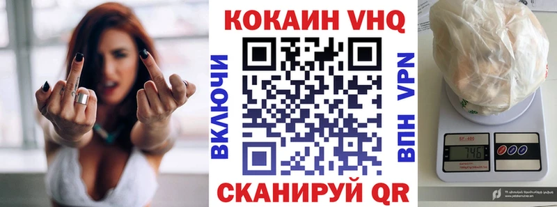 Кокаин 98% Купить закладки Циолковский