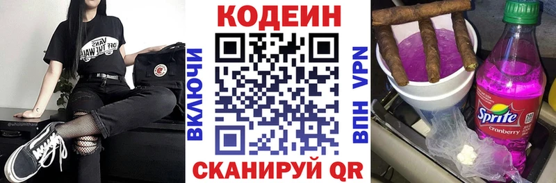 Купить где  Циолковский  Кодеиновый сироп Lean Purple Drank 