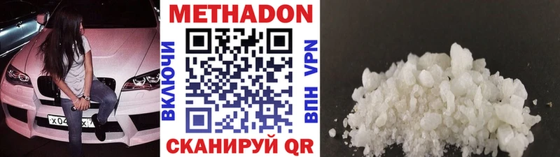 Купить закладки  Циолковский  МЕТАДОН белоснежный 